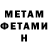 МЕТАДОН VHQ Shirin Aktar