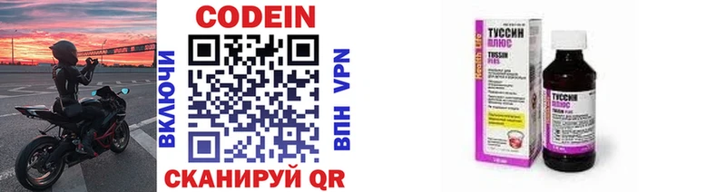 купить наркотик  Ростов-на-Дону  Кодеиновый сироп Lean напиток Lean (лин) 