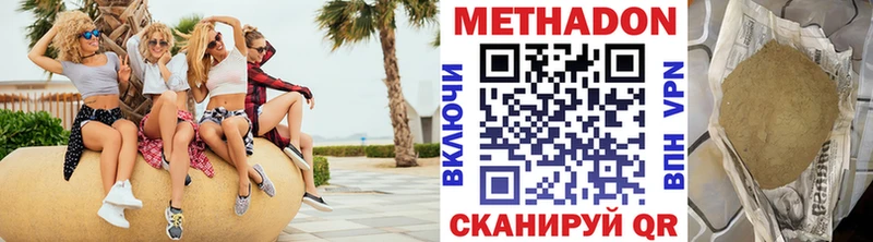 МЕТАДОН кристалл  Ростов-на-Дону 